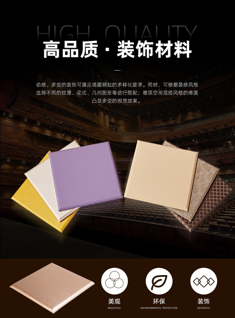 布藝硬包吸音板產品 布藝硬包吸音板產品