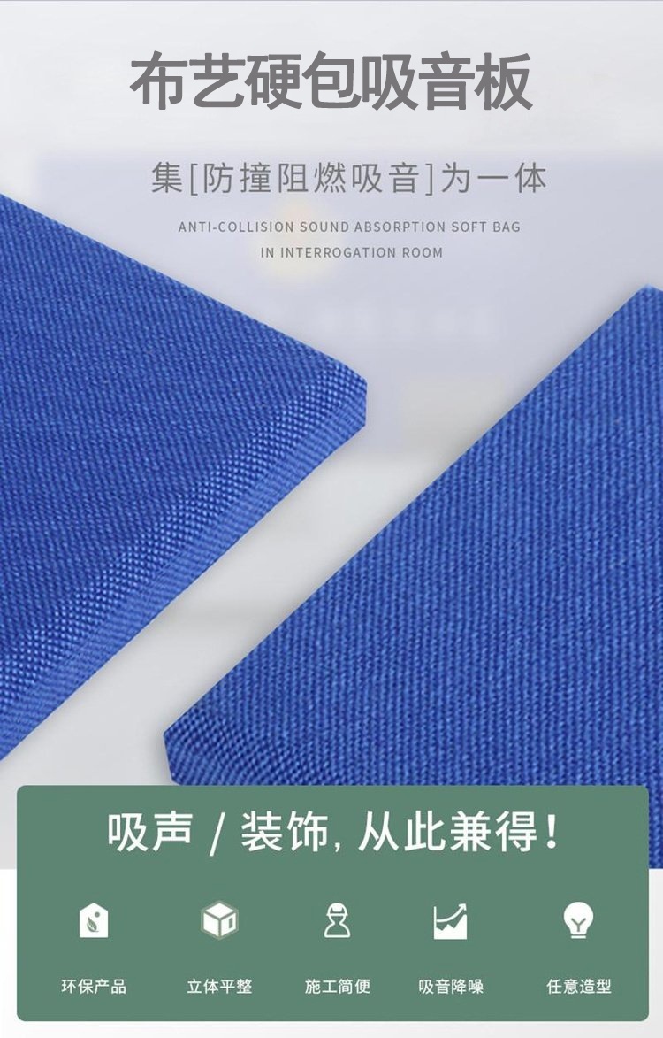 布藝硬包吸音板 布藝硬包吸音板