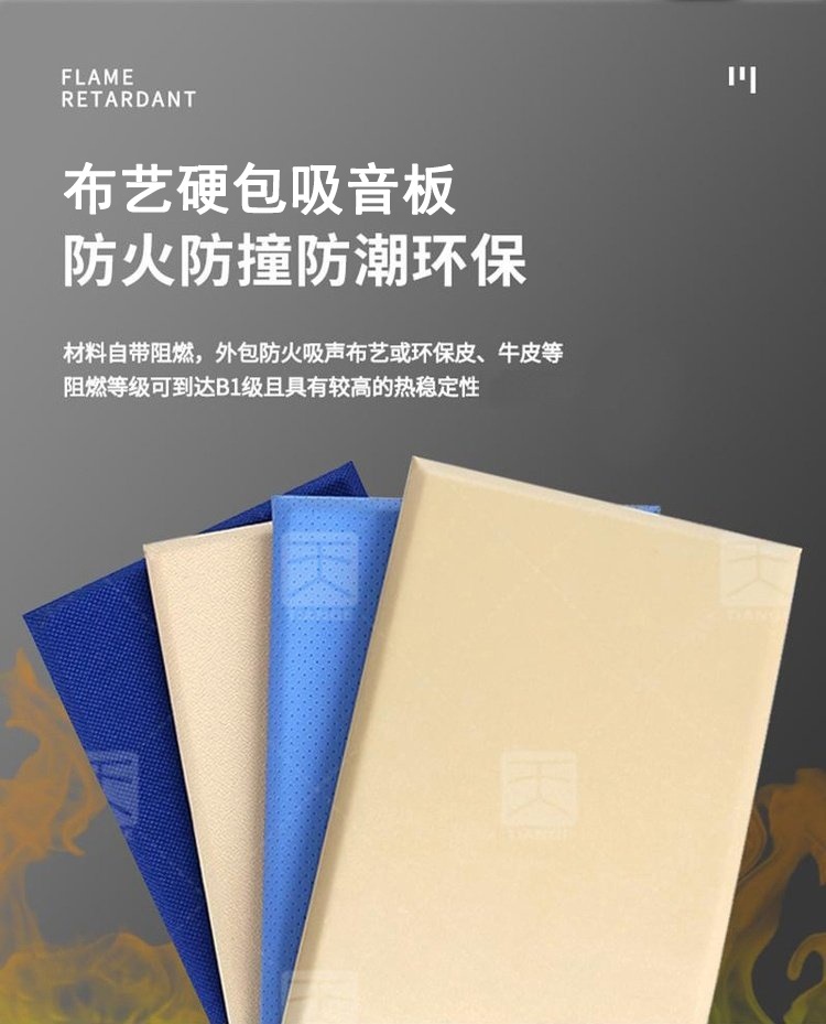 布藝硬包吸音板產品特點 布藝硬包吸音板產品特點