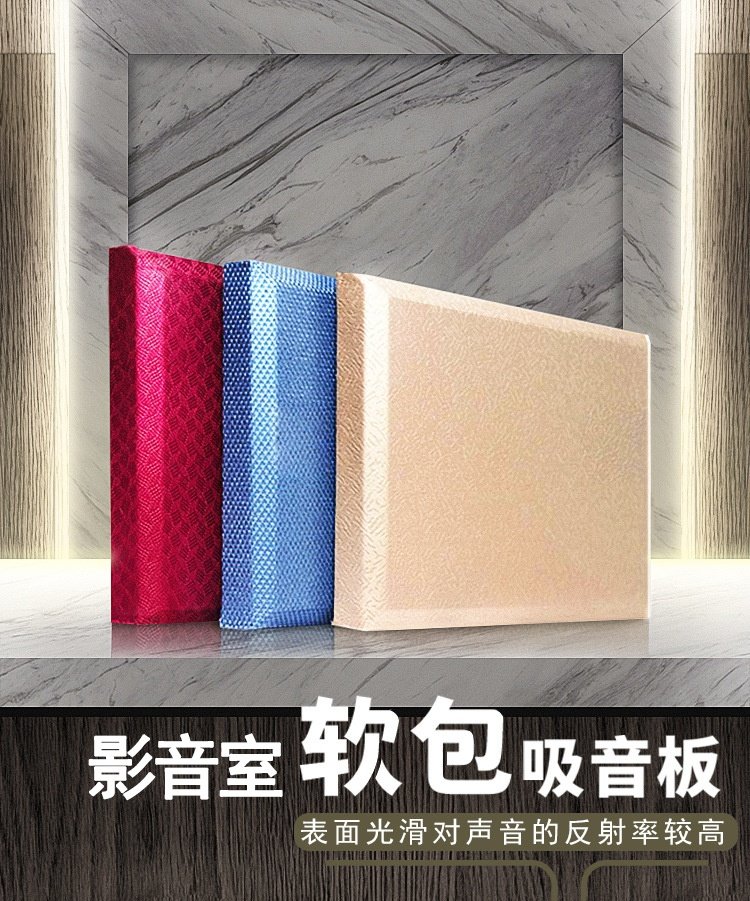影音室軟包吸音板產品 影音室軟包吸音板產品