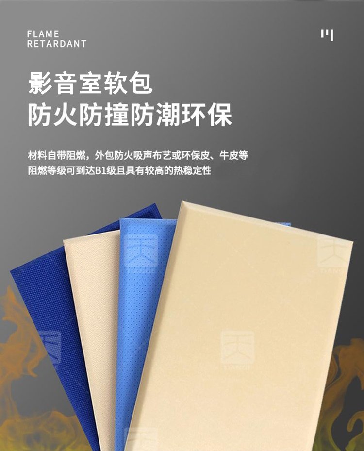 影音室軟包吸音板產品特點 影音室軟包吸音板產品特點