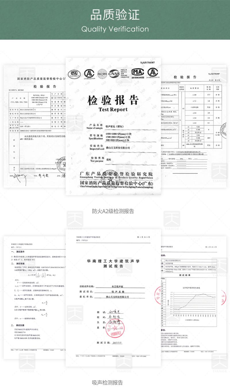 影音室軟包吸音板品質驗證 影音室軟包吸音板品質驗證