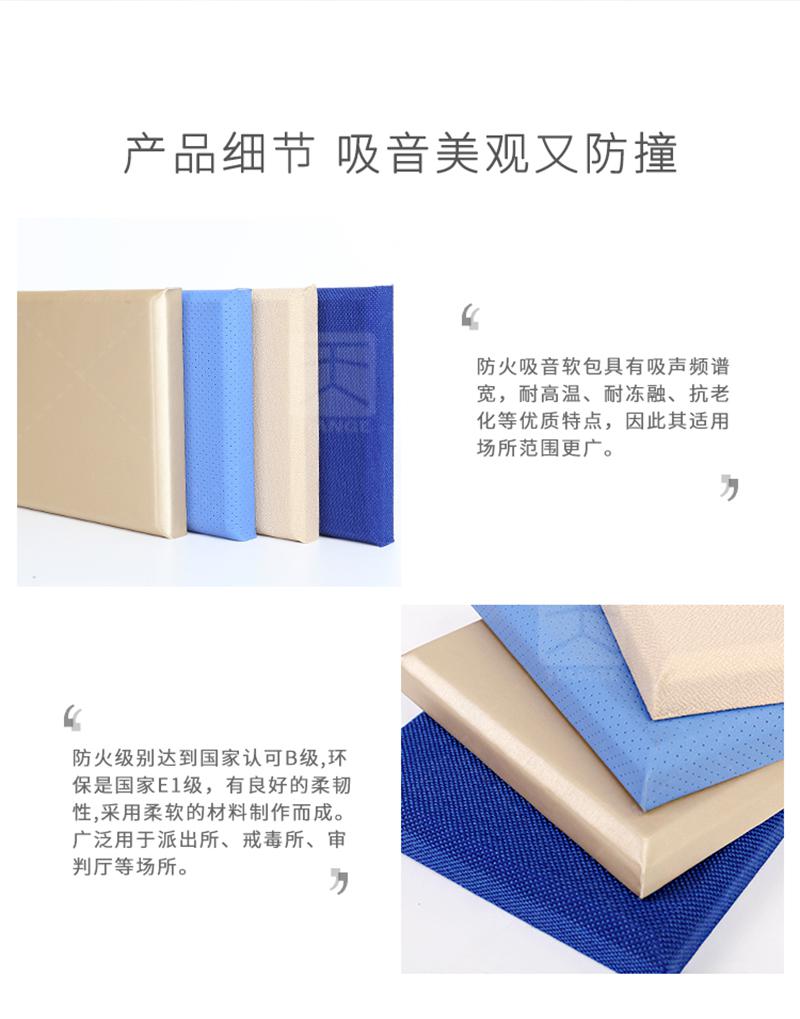 影音室軟包吸音板產品細節 影音室軟包吸音板產品細節
