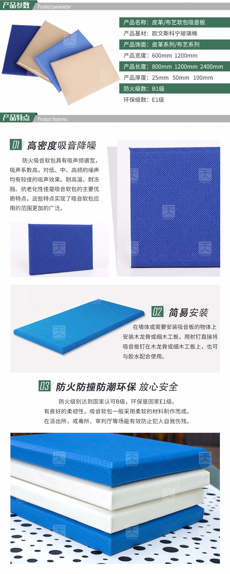 阻燃布藝吸音板產品信息 阻燃布藝吸音板產品信息
