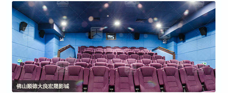 佛山順德大良宏晟影城阻燃布藝吸音板工程案例 佛山順德大良宏晟影城阻燃布藝吸音板工程案例