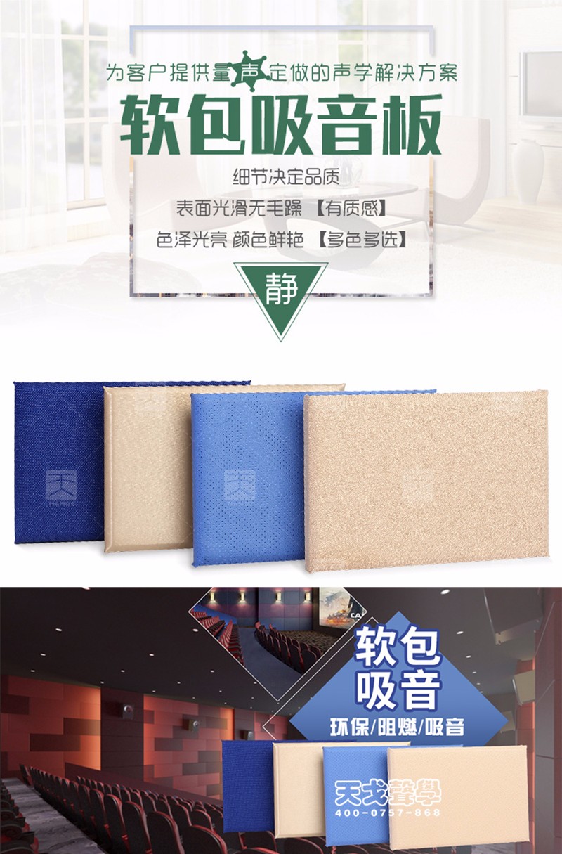 玻纖軟包吸音板