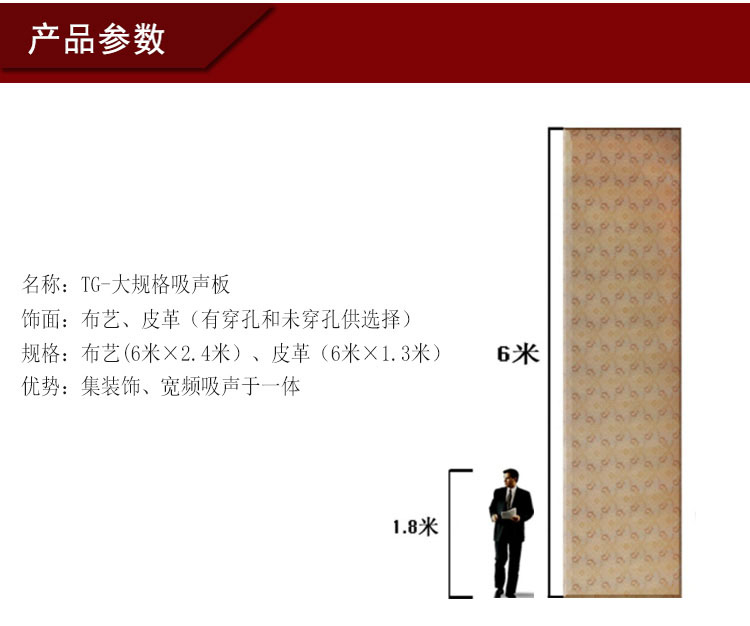 大規格吸音軟包 大規格吸音軟包