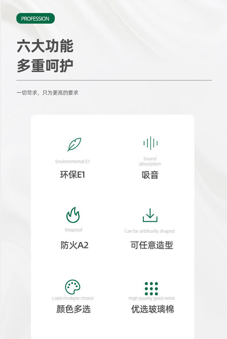 天花空間吸聲體 天花空間吸聲體