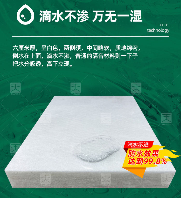 環保無甲醛憎水吸聲體憎水率 環保無甲醛憎水吸聲體憎水率