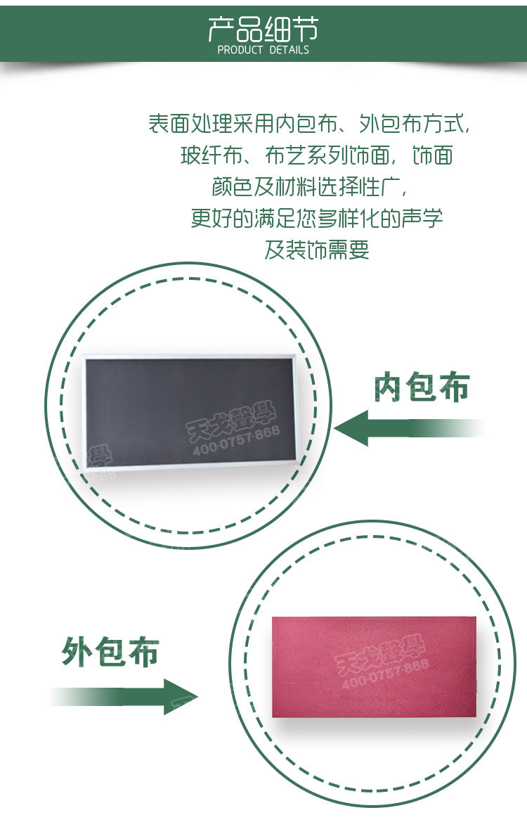 無甲醛憎水吸聲體細節 無甲醛憎水吸聲體細節