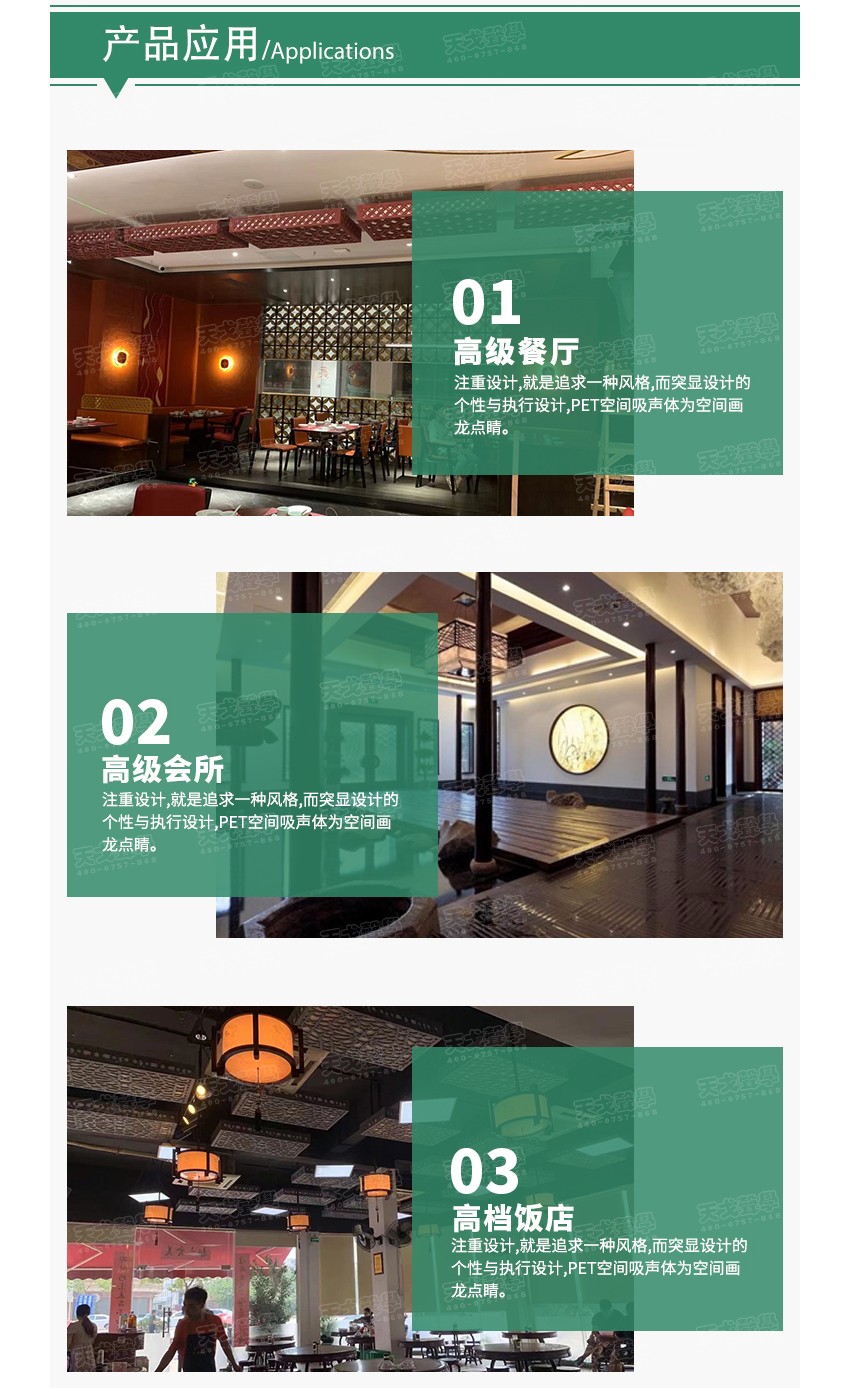 PET空間吸聲體-5 PET空間吸聲體-5