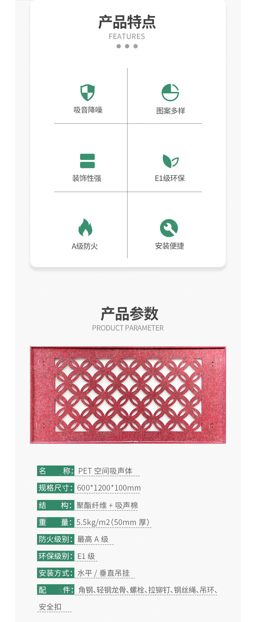 PET空間吸聲體-2 PET空間吸聲體-2