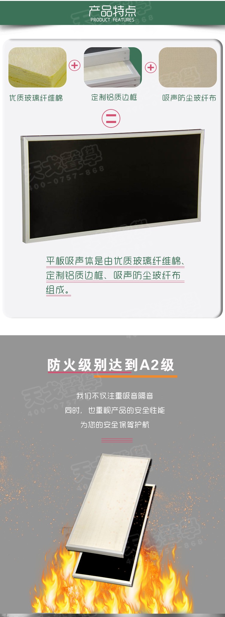 吊掛空間吸聲體-2 吊掛空間吸聲體-2