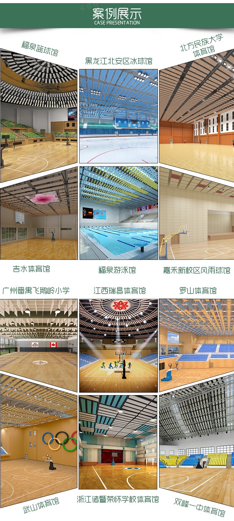 布藝空間吸聲體-7