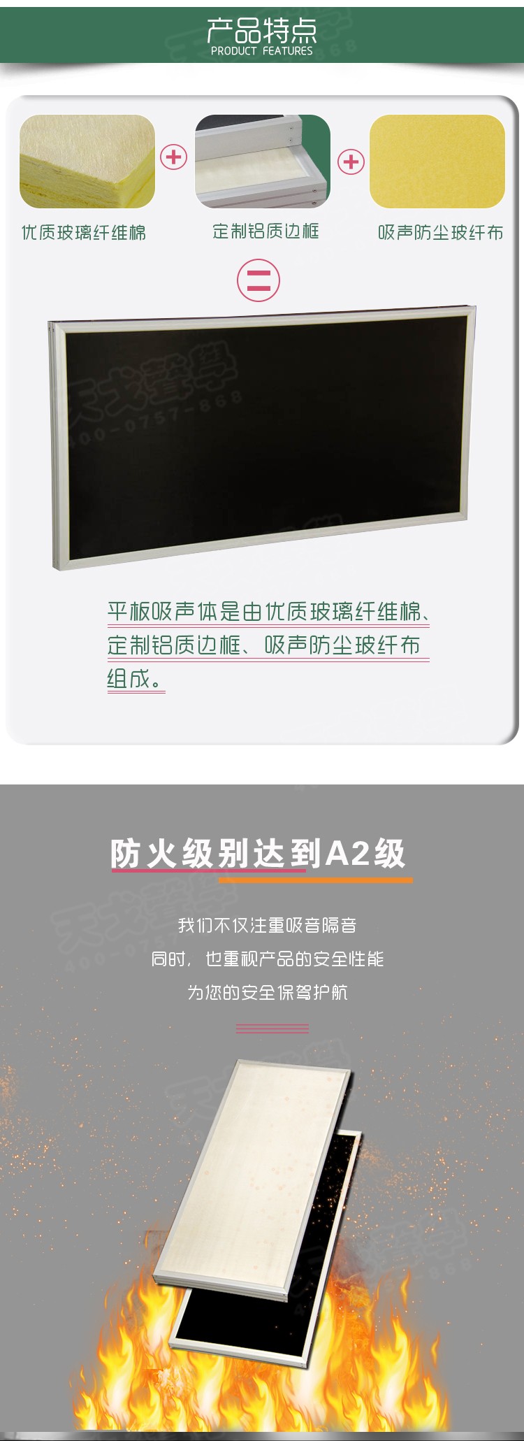 體育館空間吸音體-2 體育館空間吸音體-2