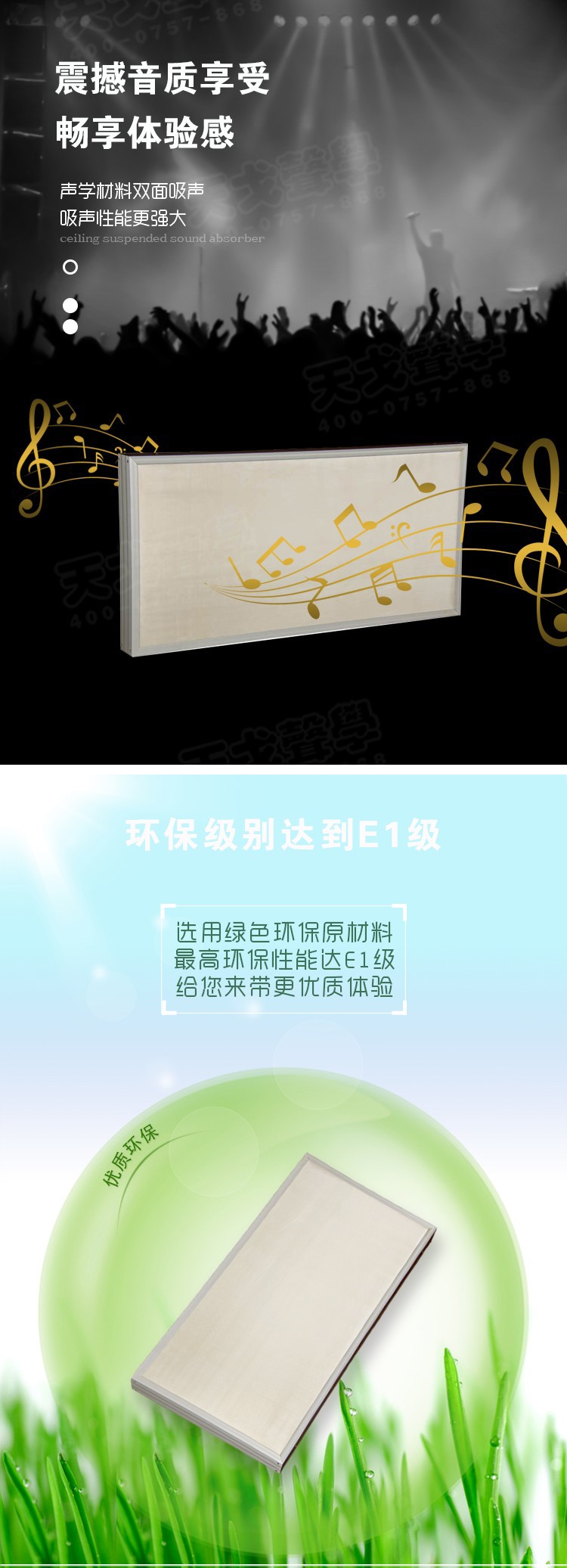 體育館空間吸音體-3 體育館空間吸音體-3