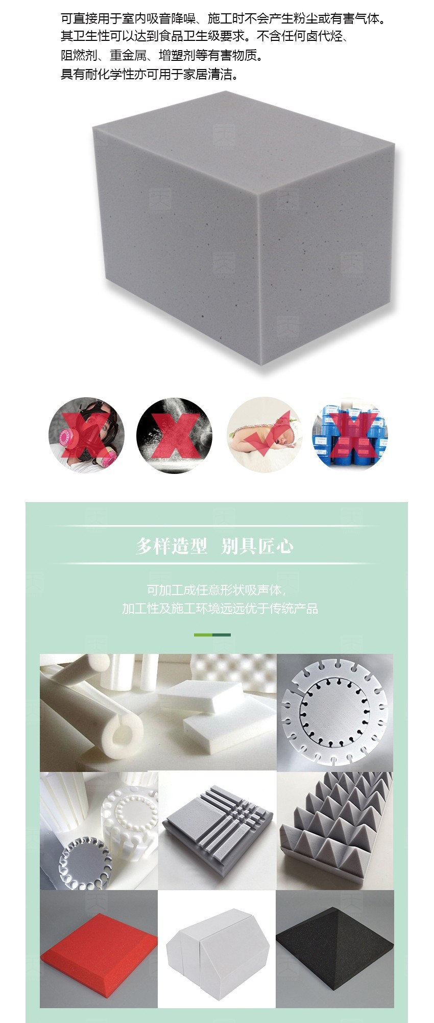 蜜胺環保吸音棉環保性