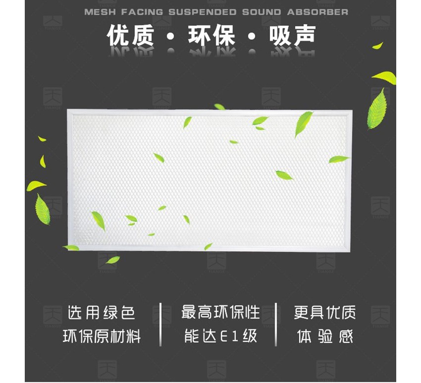 籃球館網狀空間吸聲體優質環保 籃球館網狀空間吸聲體優質環保