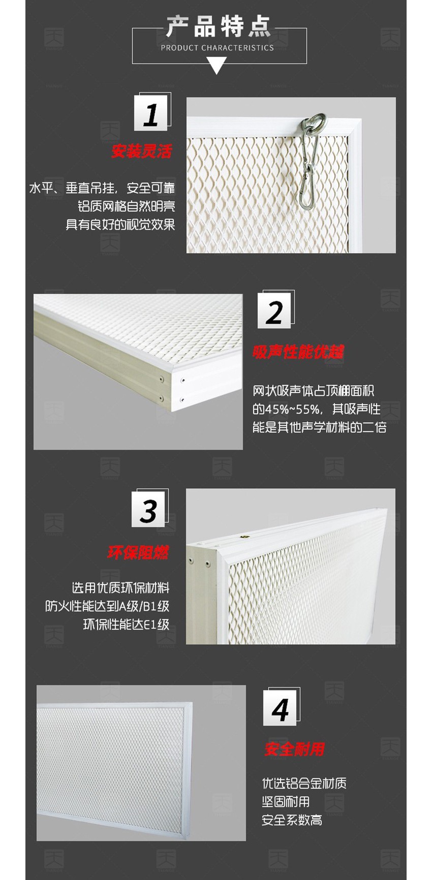 籃球館網狀空間吸聲體產品特點 籃球館網狀空間吸聲體產品特點