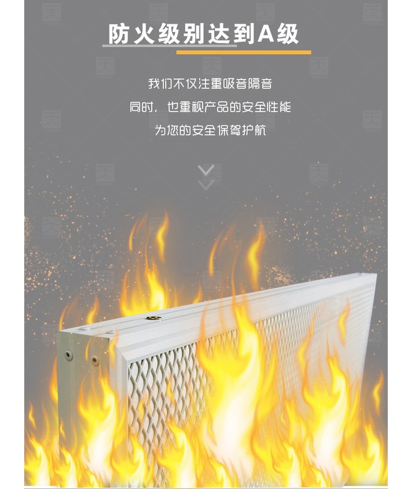 籃球館網狀空間吸聲體防火級別 籃球館網狀空間吸聲體防火級別