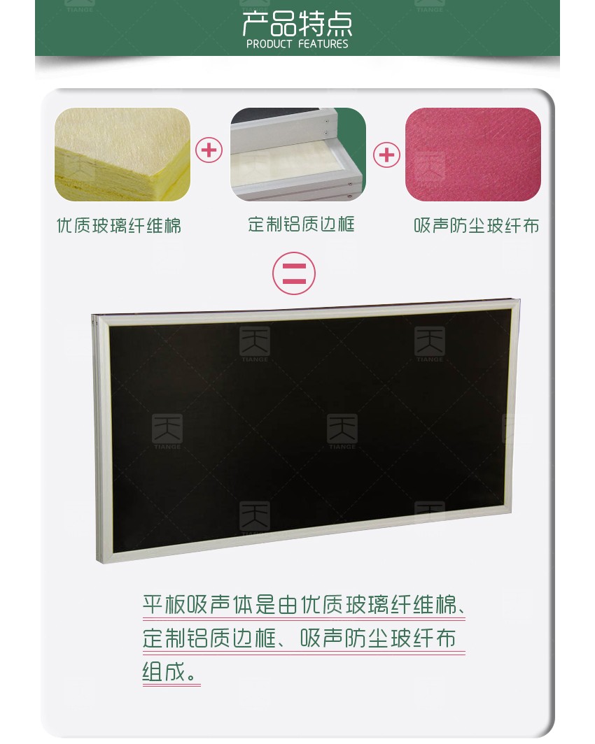 平板空間吸音體特點(diǎn) 平板空間吸音體特點(diǎn)