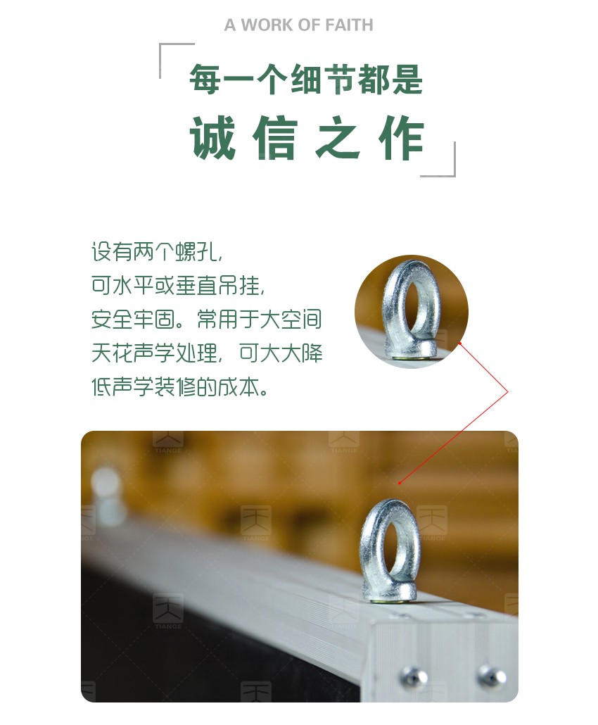 平板空間吸音體細(xì)節(jié)展示 平板空間吸音體細(xì)節(jié)展示