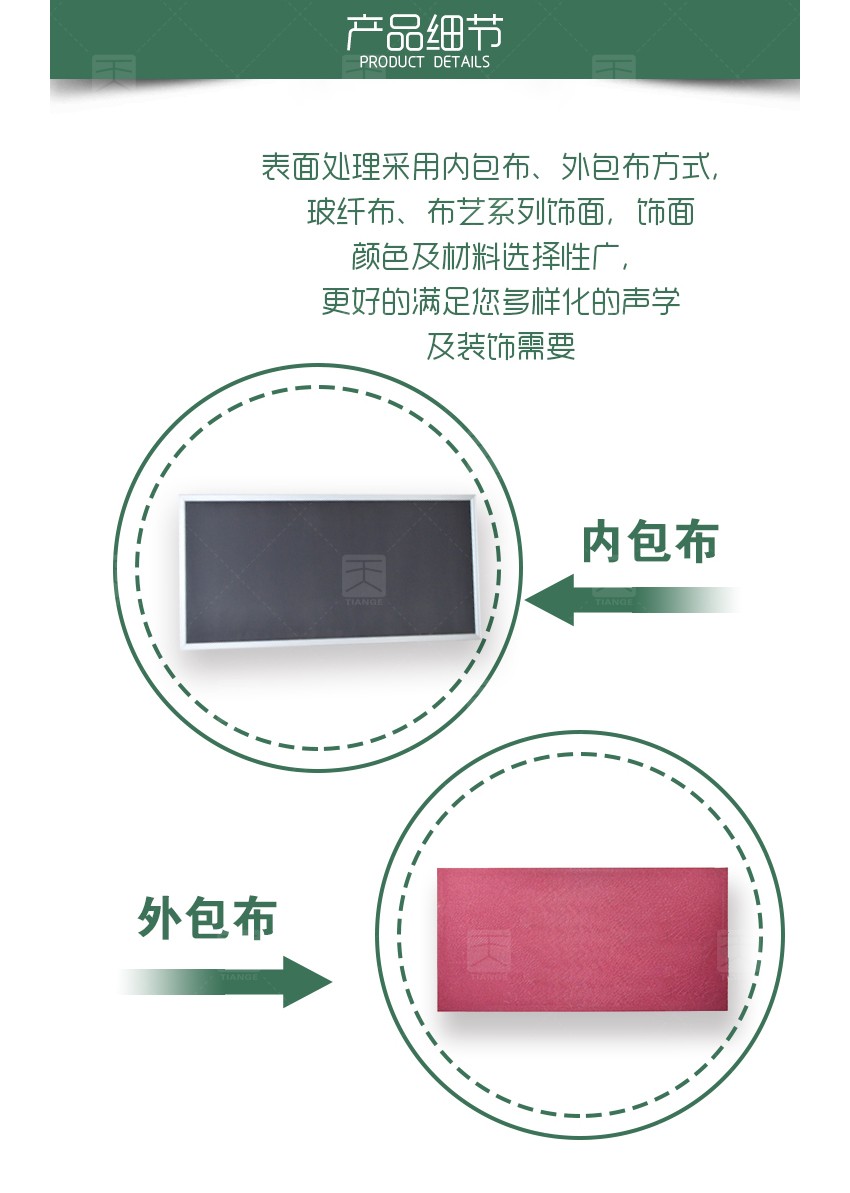 平板空間吸音體產(chǎn)品種類 平板空間吸音體產(chǎn)品種類