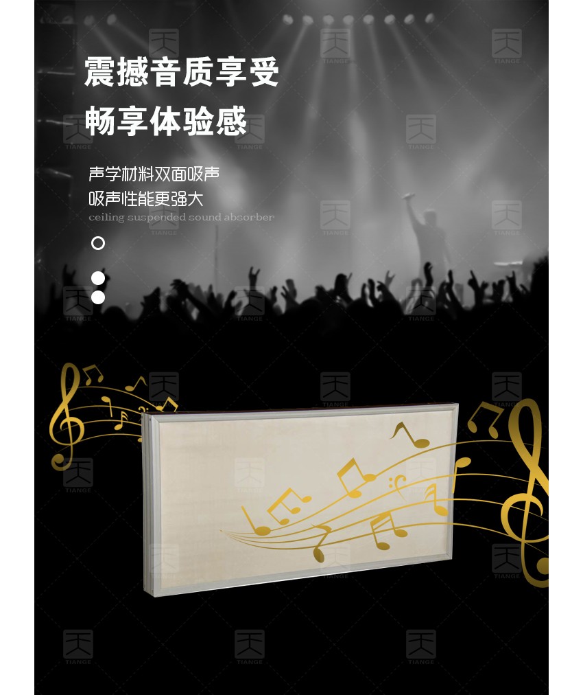 平板空間吸音體吸聲性能 平板空間吸音體吸聲性能