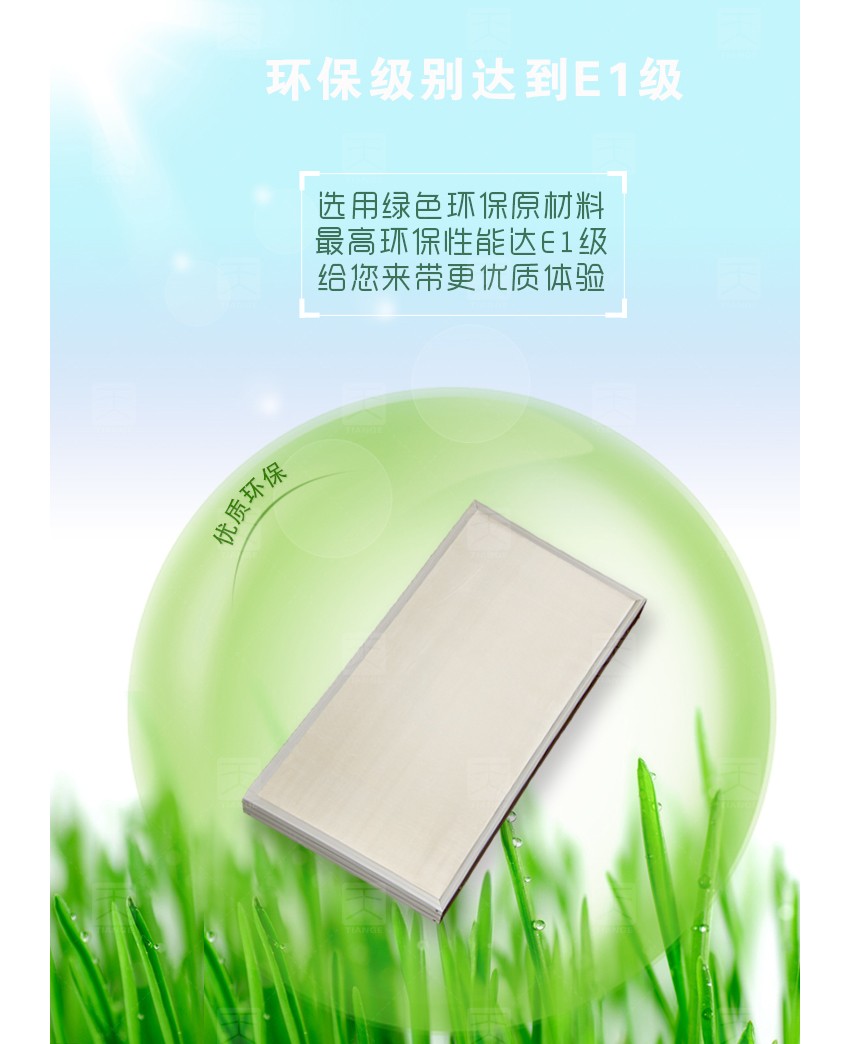 平板空間吸音體環(huán)保級別 平板空間吸音體環(huán)保級別