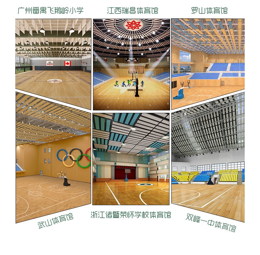 平板空間吸音體案例展示 平板空間吸音體案例展示