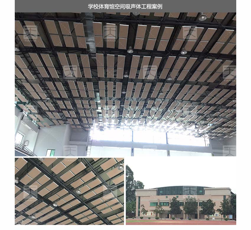 槽鋁空間吸聲體工程案例