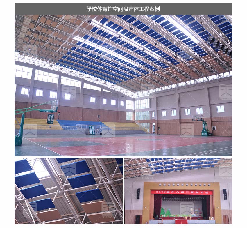 槽鋁空間吸聲體案例