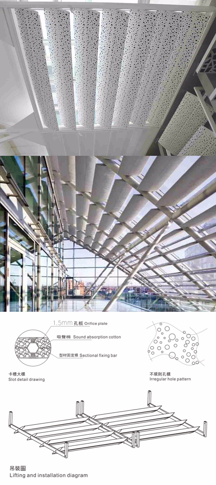 橢形百葉吸聲體 橢形百葉吸聲體