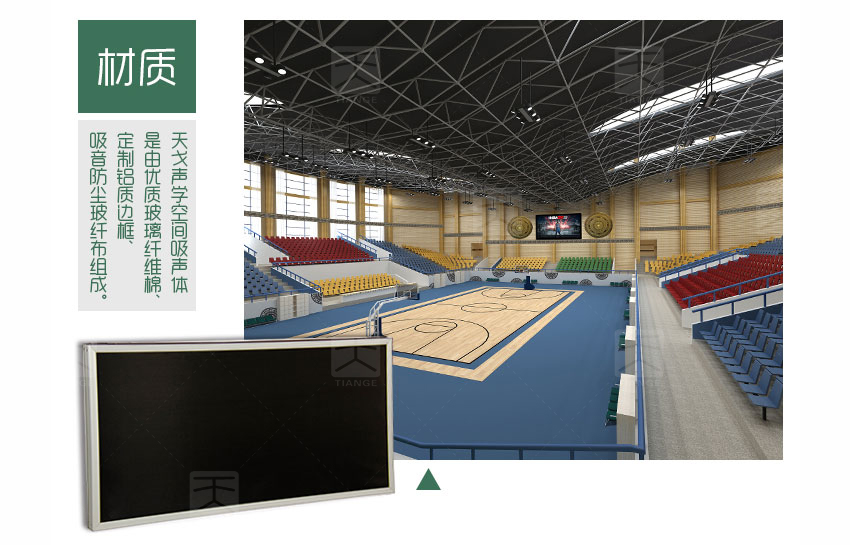 大小孔空間吸聲體 大小孔空間吸聲體