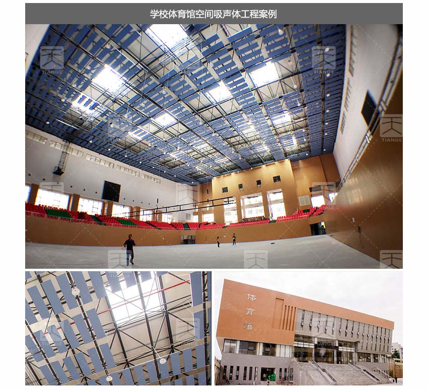 大小孔空間吸聲體 大小孔空間吸聲體