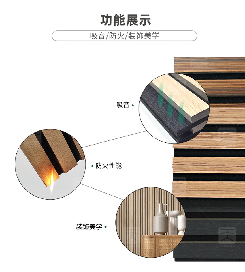 廣東天戈吸音板廠家