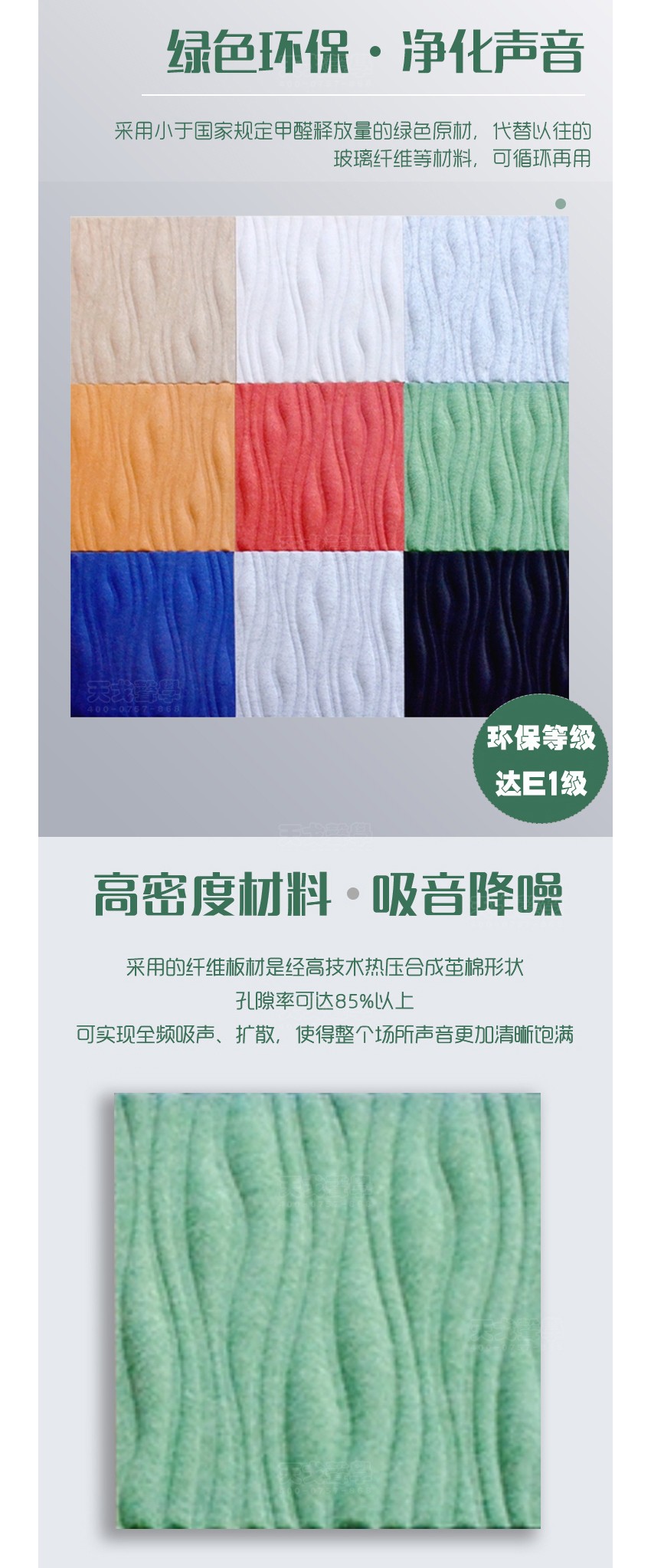 3D水紋聚酯纖維吸音板環保降噪 3D水紋聚酯纖維吸音板環保降噪