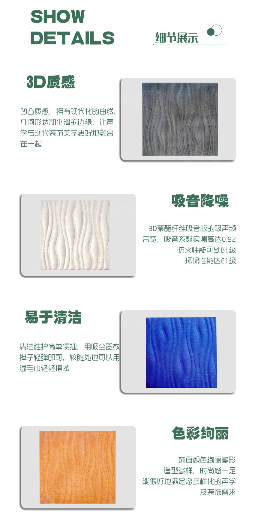 3D水紋聚酯纖維吸音板細節展示 3D水紋聚酯纖維吸音板細節展示