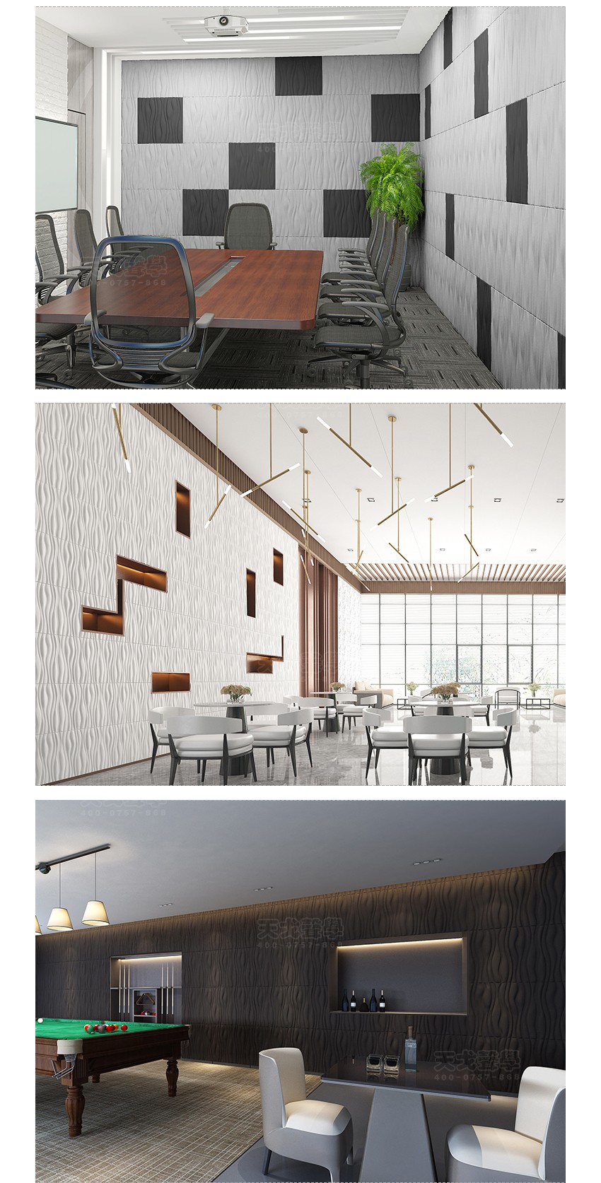 3D水紋聚酯纖維吸音板案例效果 3D水紋聚酯纖維吸音板案例效果