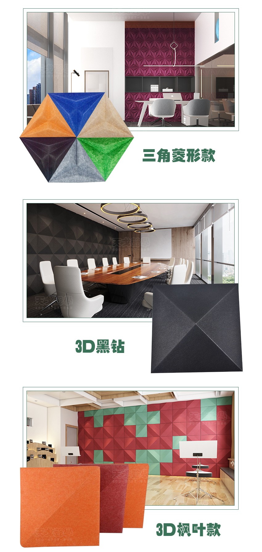 3D水紋聚酯纖維吸音板相關產品 3D水紋聚酯纖維吸音板相關產品