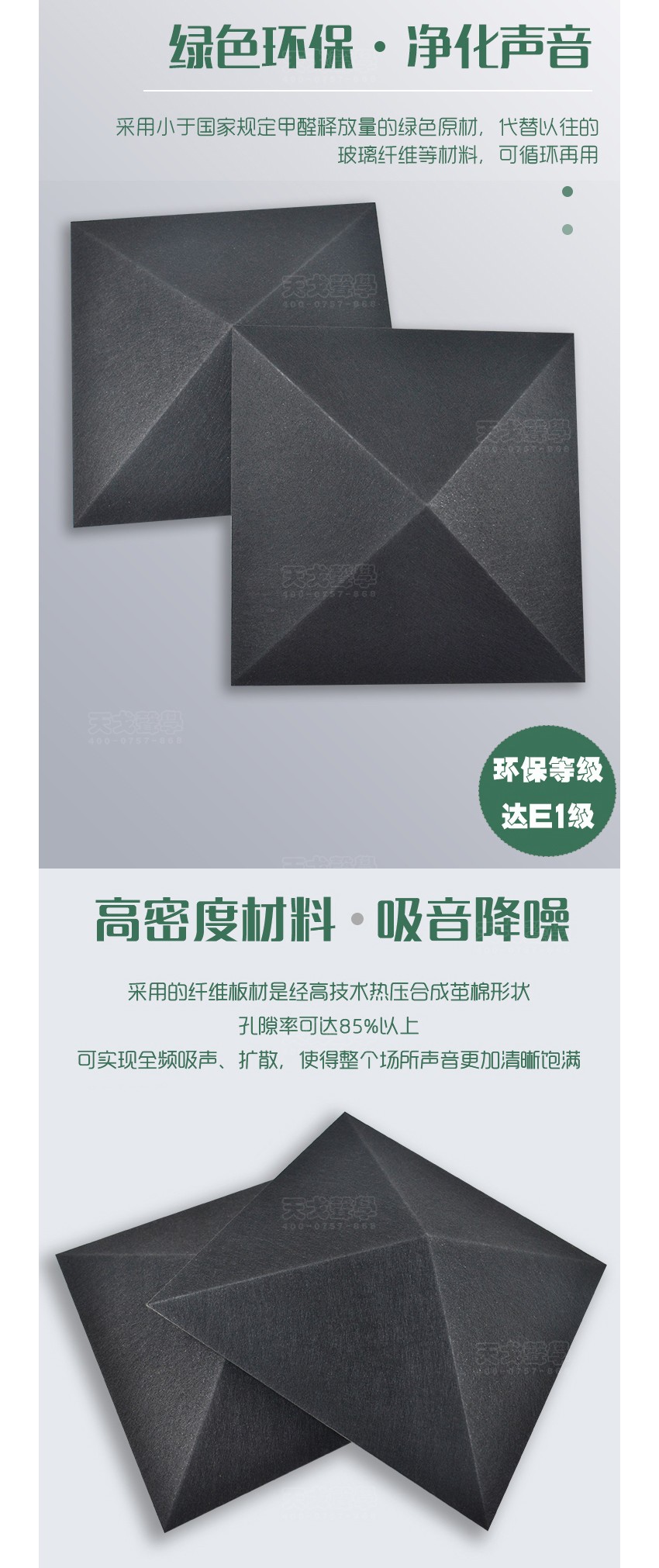 3D黑鉆聚酯纖維吸音板環(huán)保降噪 3D黑鉆聚酯纖維吸音板環(huán)保降噪