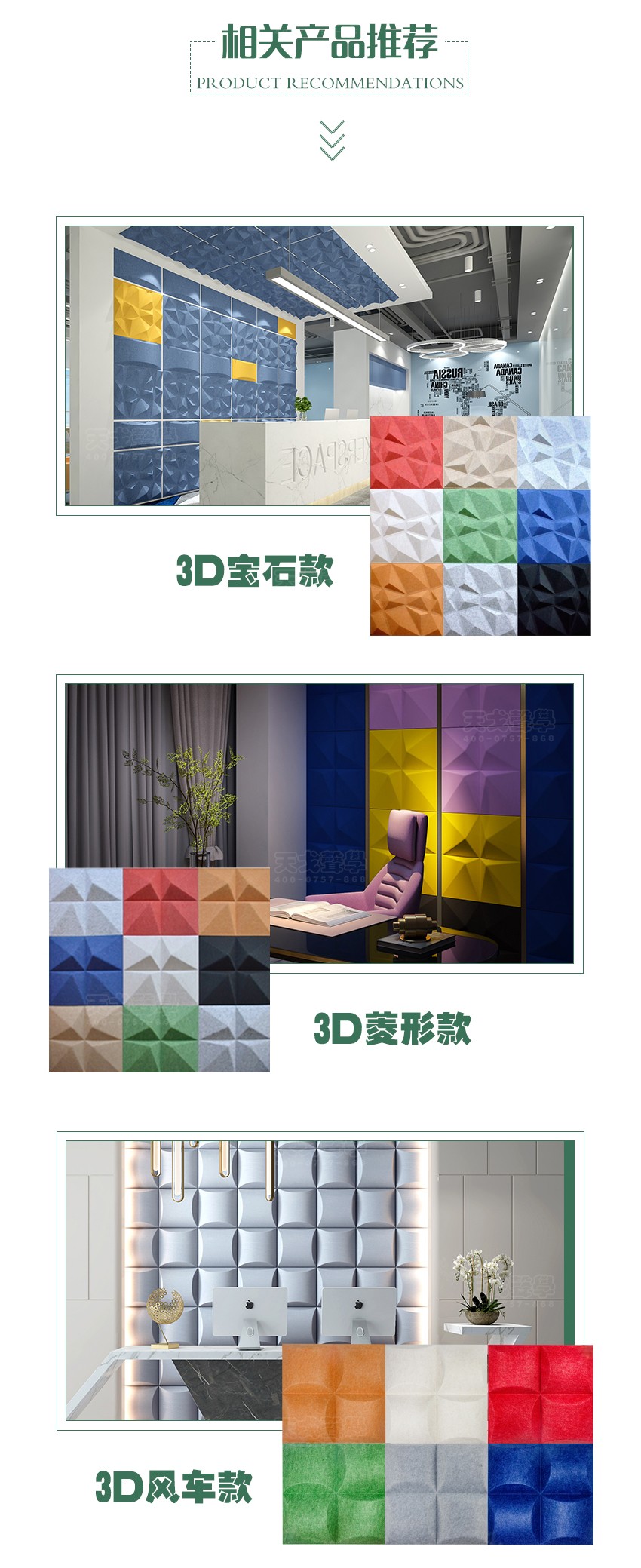 3D黑鉆聚酯纖維吸音板相關產品 3D黑鉆聚酯纖維吸音板相關產品