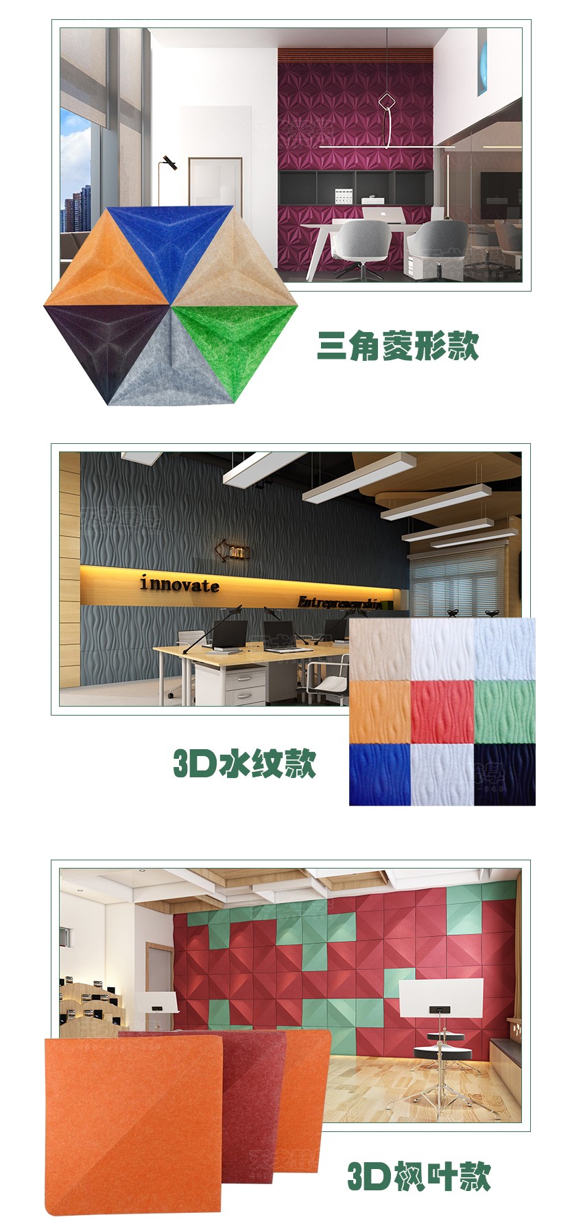 3D黑鉆聚酯纖維吸音板相關產品 3D黑鉆聚酯纖維吸音板相關產品