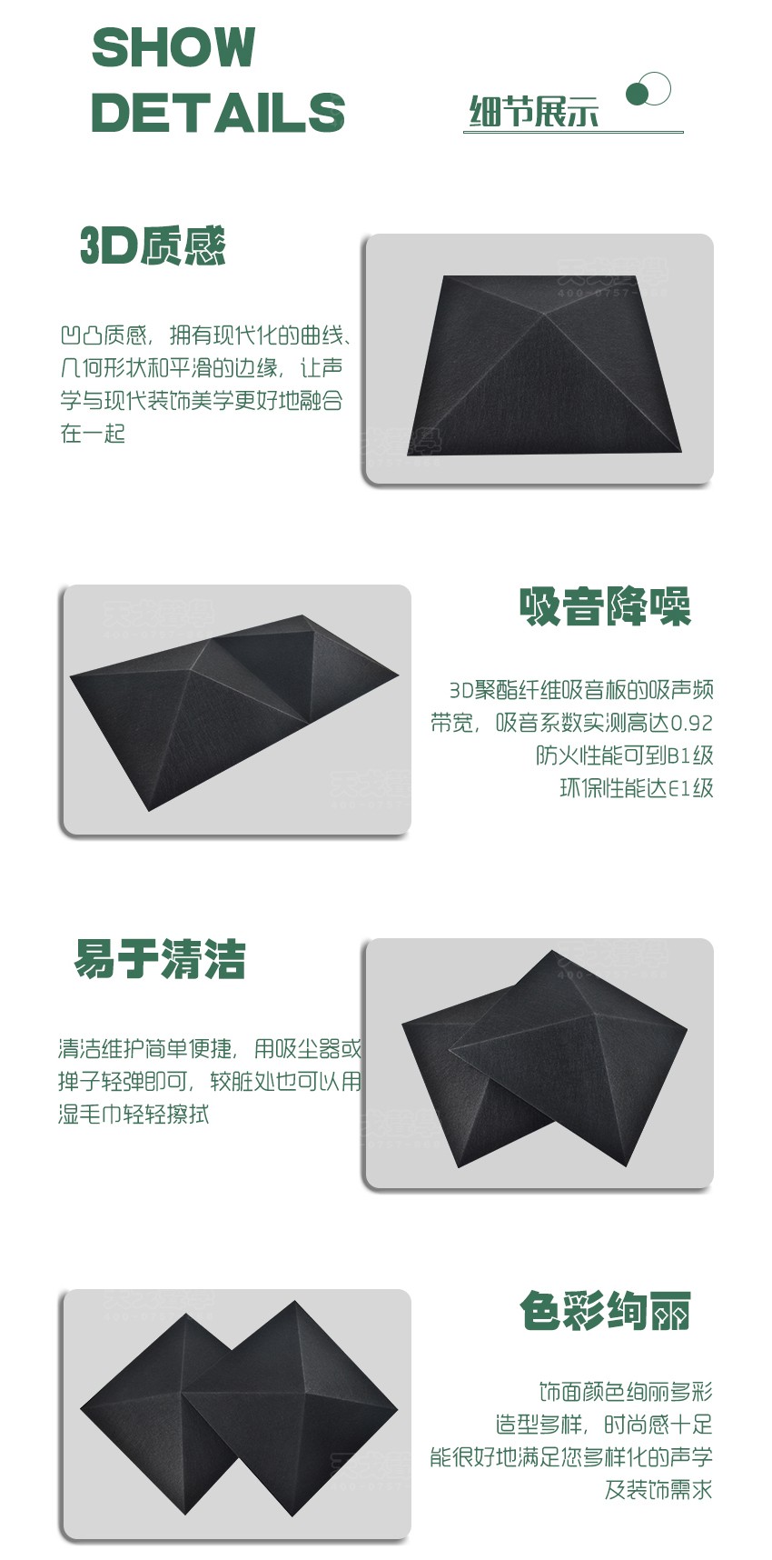 3D黑鉆聚酯纖維吸音板細節(jié)展示 3D黑鉆聚酯纖維吸音板細節(jié)展示