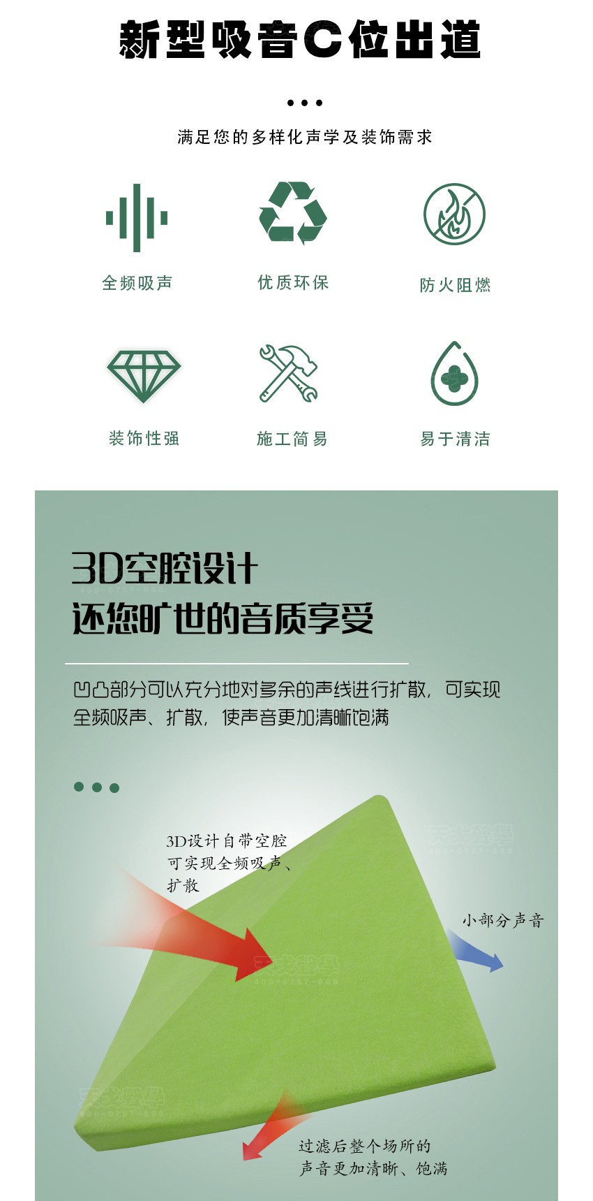 3D楓葉聚酯纖維吸音板特點(diǎn) 3D楓葉聚酯纖維吸音板特點(diǎn)