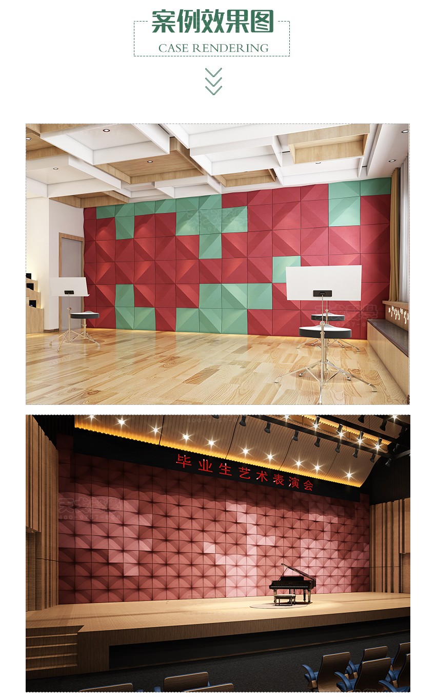 3D楓葉聚酯纖維吸音板案例效果 3D楓葉聚酯纖維吸音板案例效果