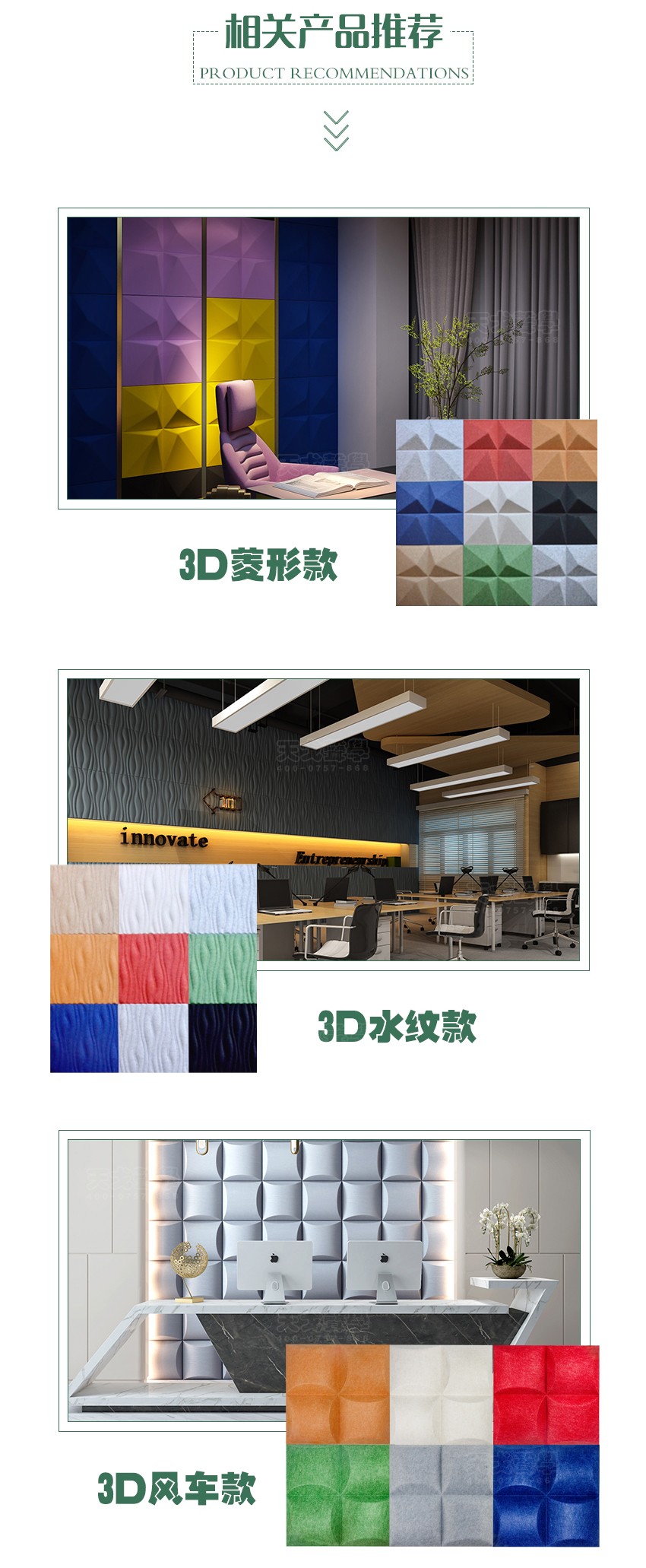 3D楓葉聚酯纖維吸音板相關(guān)產(chǎn)品 3D楓葉聚酯纖維吸音板相關(guān)產(chǎn)品