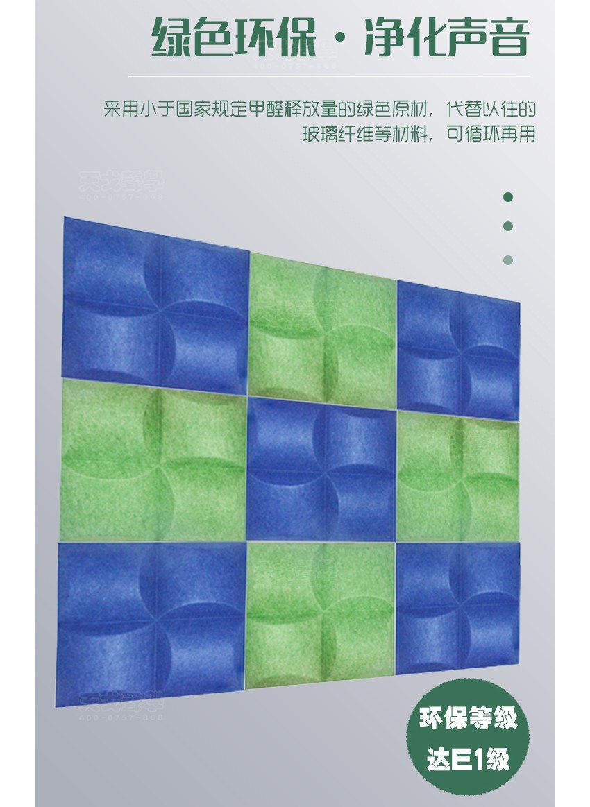 3D風車聚酯纖維吸音板綠色環(huán)保 3D風車聚酯纖維吸音板綠色環(huán)保