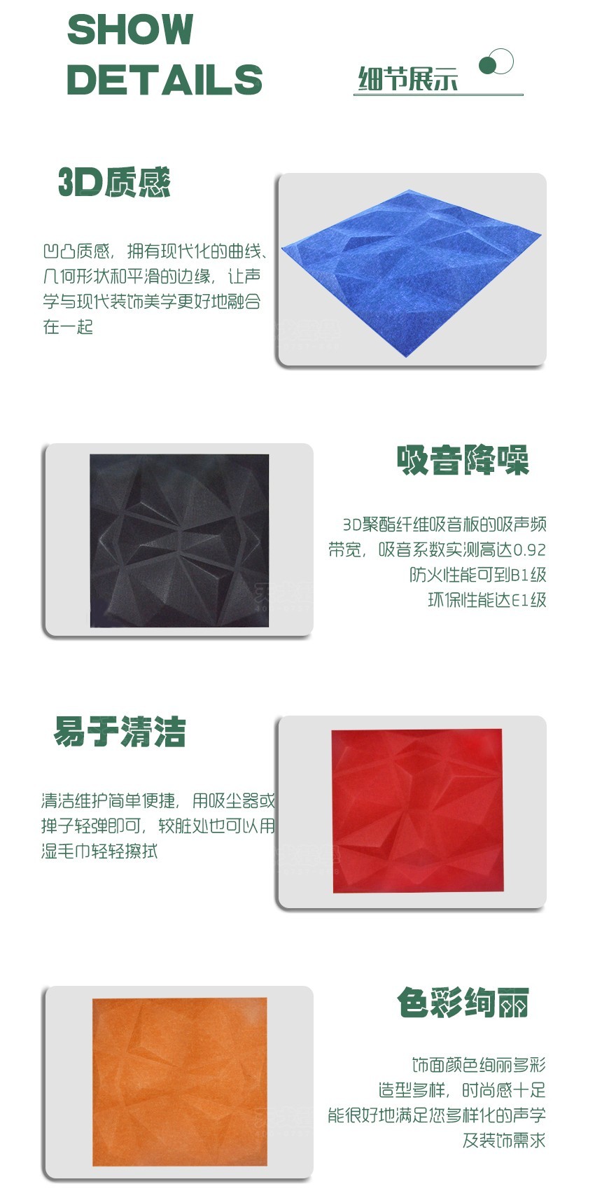 3D寶石聚酯纖維吸音板細節展示