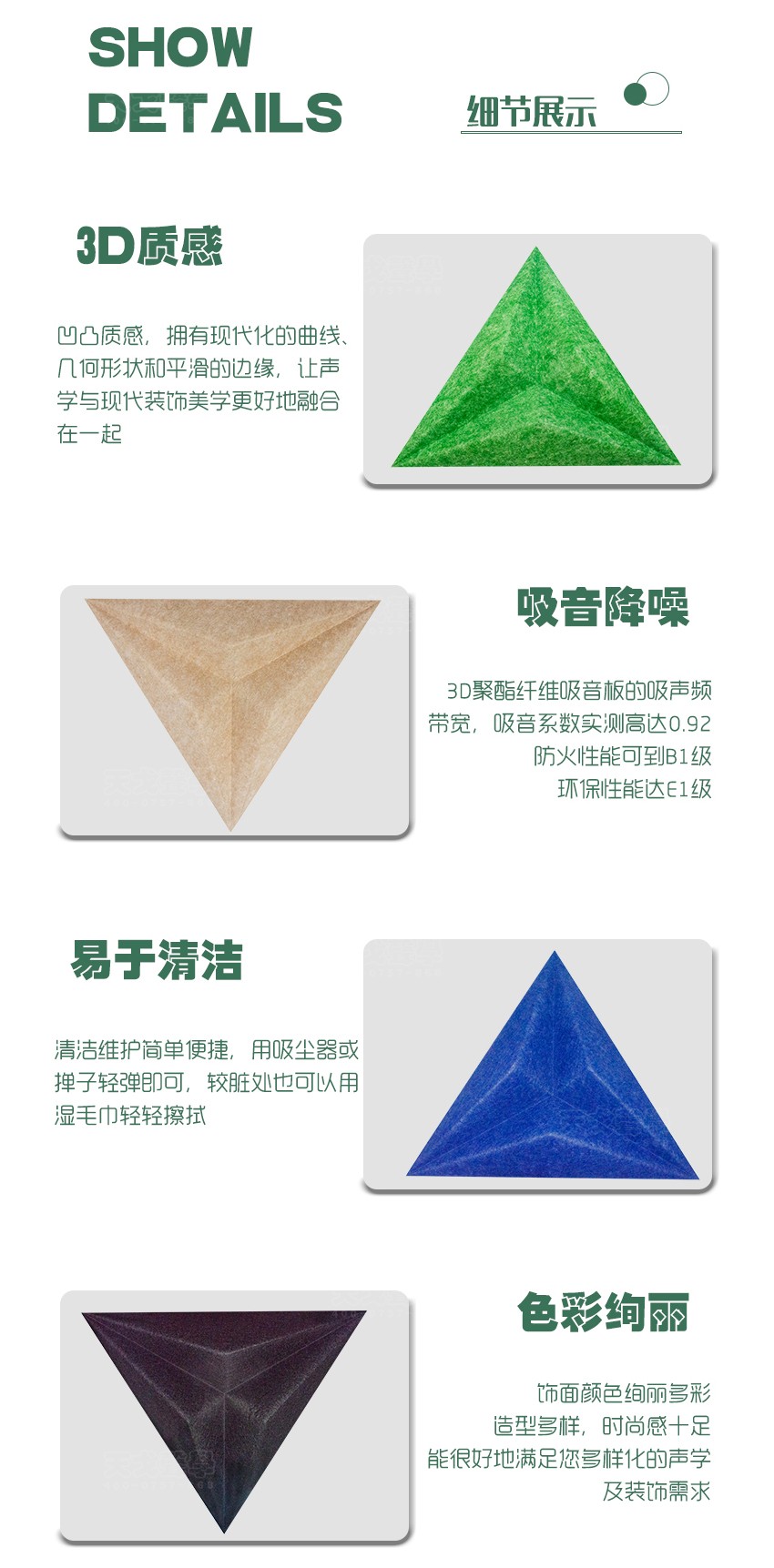 三棱聚酯纖維吸音板細節展示